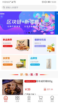 中追碼購(gòu)手機(jī)版截圖(3)
