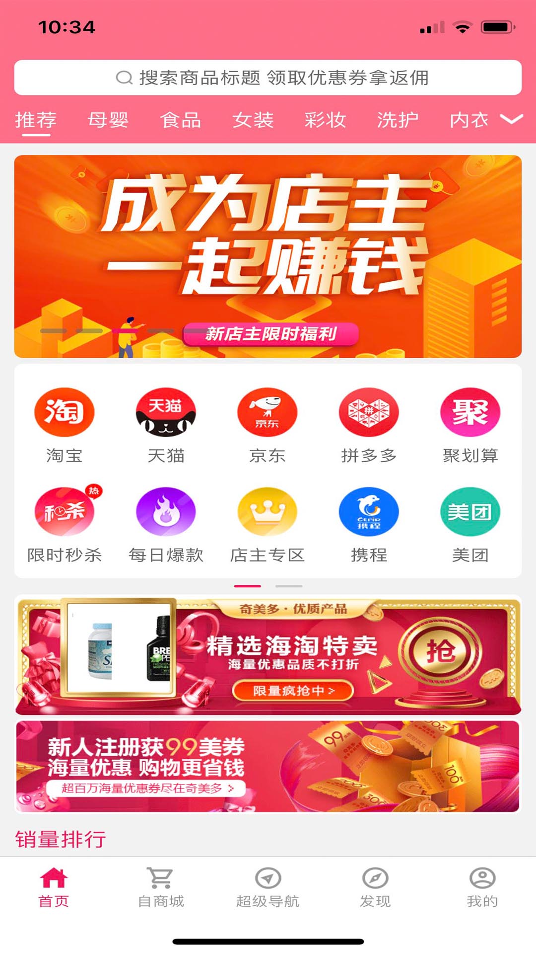 奇美多商城截圖(1)