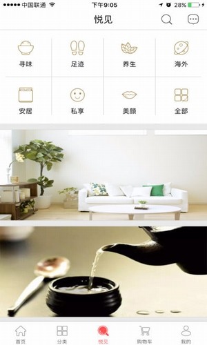 國(guó)珍優(yōu)選截圖(2)