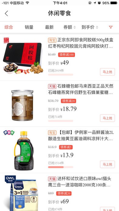惠省購(gòu)截圖(3)