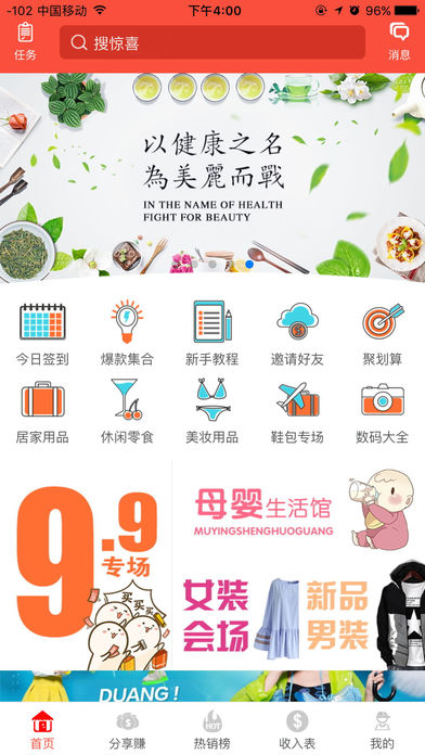 惠省購(gòu)截圖(5)