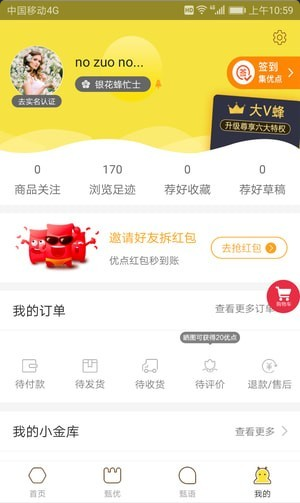 優(yōu)秀網最新版截圖(2)