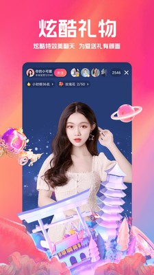 小仙女直播永久網(wǎng)址截圖(3)