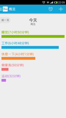 愛時間app截圖(4)