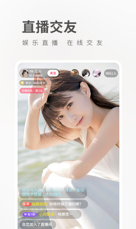 七彩直播最新版免費(fèi)截圖(3)