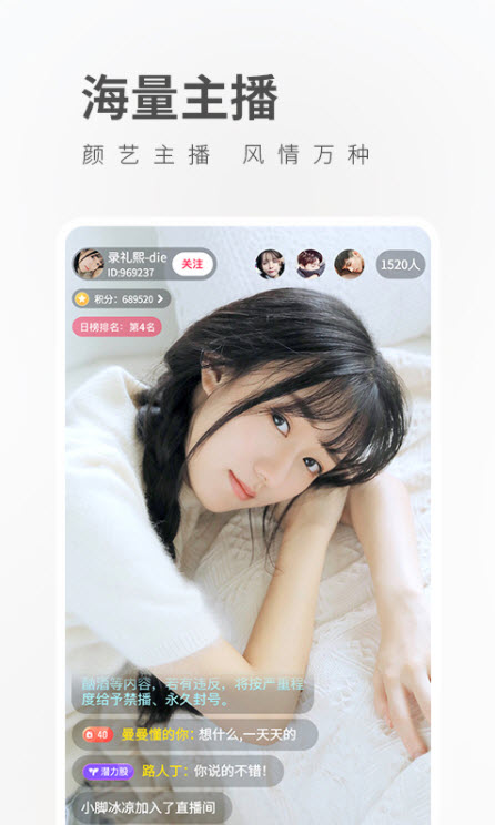 七彩直播最新版免費(fèi)截圖(4)