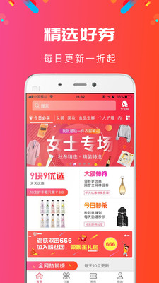 省啦啦最新版截圖(1)