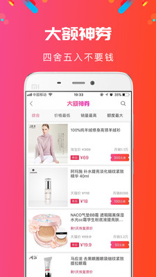 省啦啦最新版截圖(4)