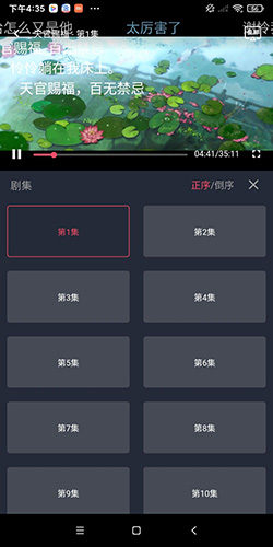 櫻花動(dòng)漫2024最新版截圖(3)