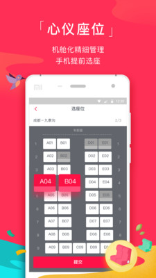 簡(jiǎn)途旅行app截圖(3)