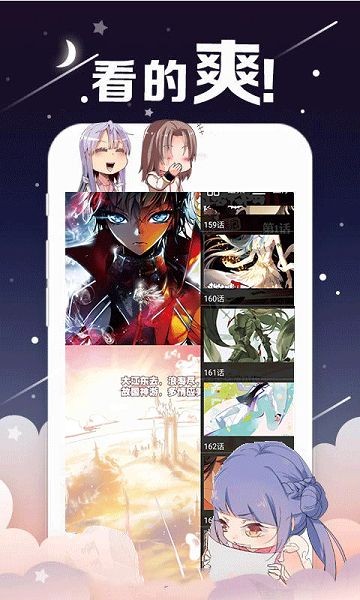 烈火動漫截圖(4)