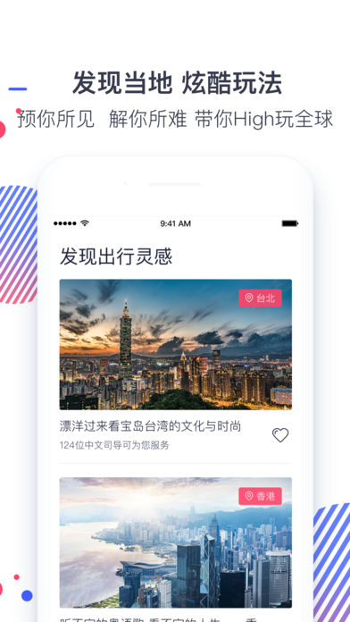 西游計旅行截圖(3)