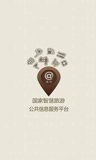 智游天下截圖(1)