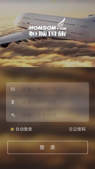 恒順旅行截圖(4)