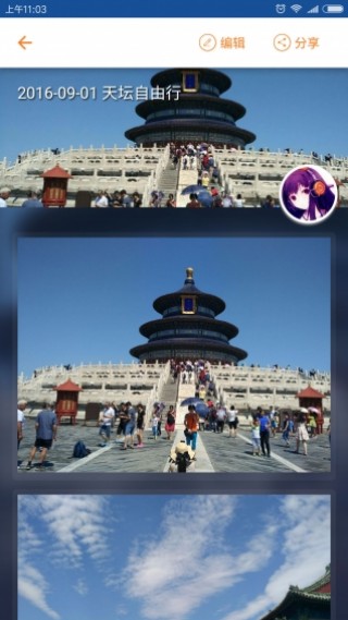 秦皇島導游截圖(6)
