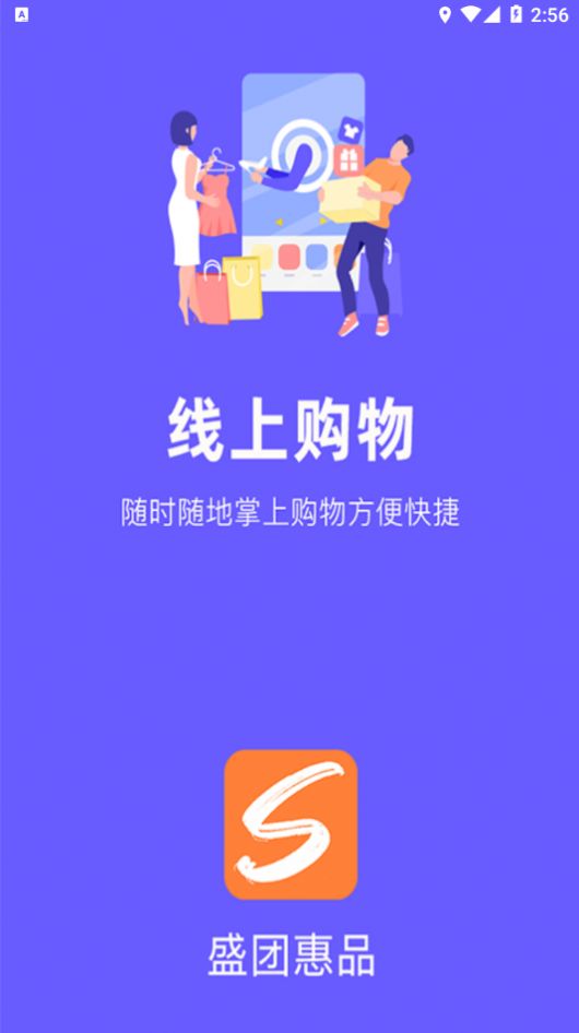 盛團截圖(2)