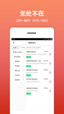 悟空租車app截圖(1)