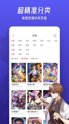 微博動(dòng)漫無(wú)限墨幣版截圖(4)