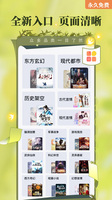 塔讀小說免費版截圖(2)