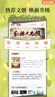 塔讀小說免費版截圖(1)