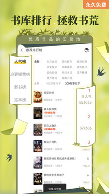 塔讀小說免費版截圖(4)