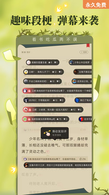 塔讀小說免費版截圖(5)