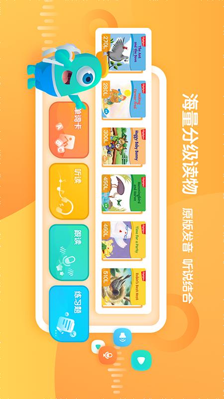 東方小書童app截圖(3)