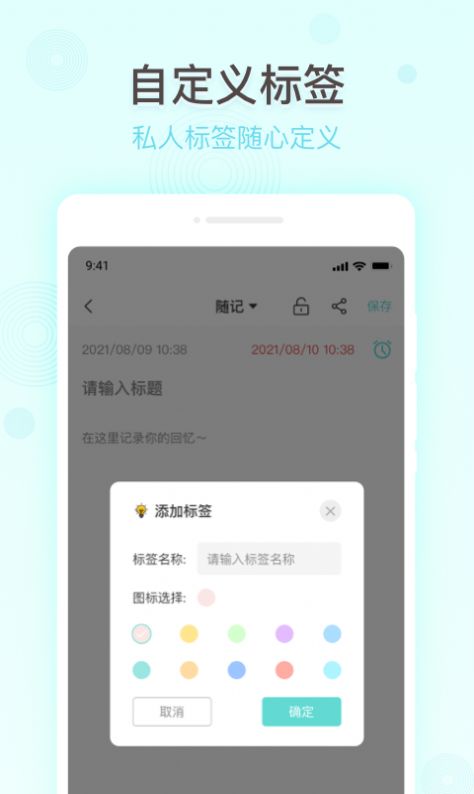 萬(wàn)能備忘錄截圖(2)