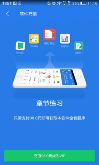 環(huán)境影響評(píng)價(jià)工程師星題庫(kù)截圖(3)