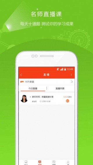 房地產(chǎn)估價師準題庫截圖(2)