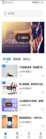 檸檬享瘦截圖(4)