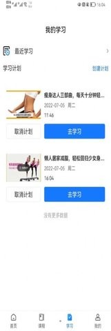 檸檬享瘦截圖(2)