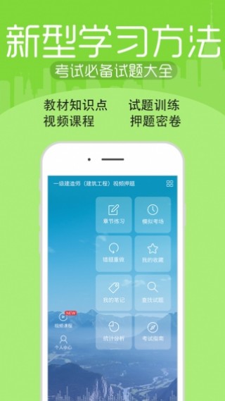 考試寶典截圖(1)
