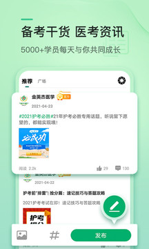 金英杰醫(yī)學(xué)教育網(wǎng)截圖(5)