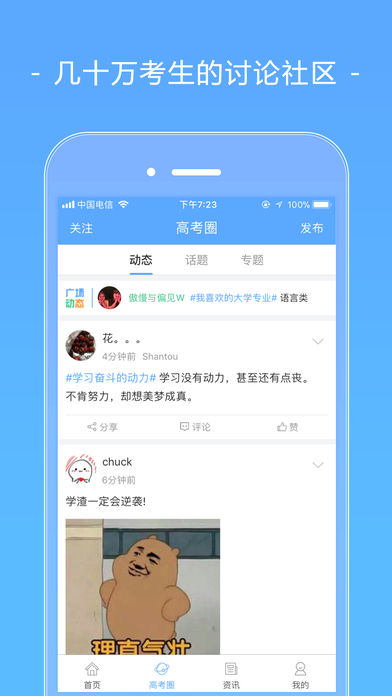 2018報考大學截圖(5)