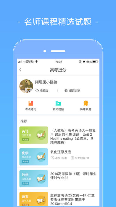 2018報考大學截圖(4)