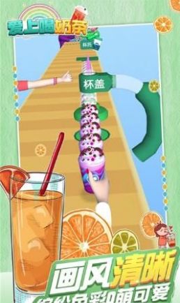 愛(ài)上喝奶茶跑酷截圖(1)