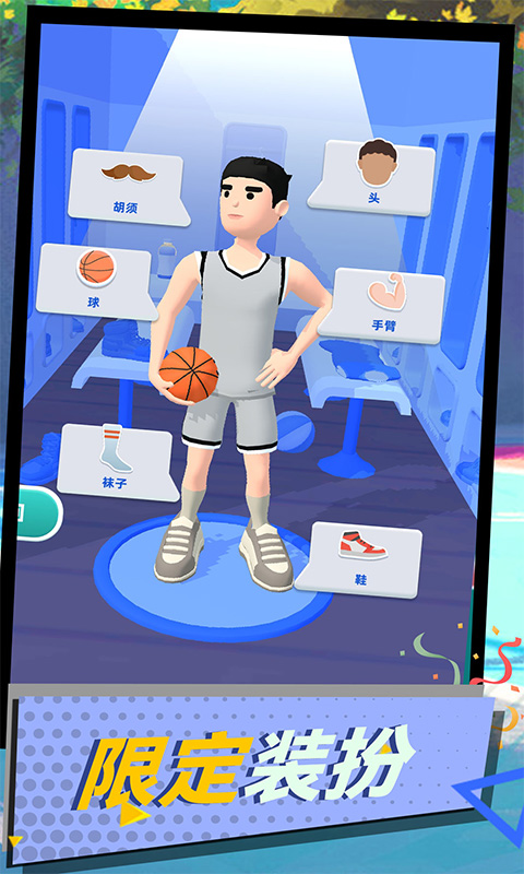 球壇風云3D截圖(1)