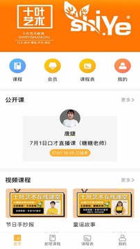 十葉藝術截圖(1)