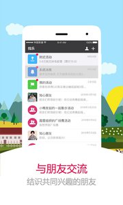 找樂運動計步器截圖(1)