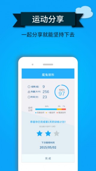WeCoach截圖(4)