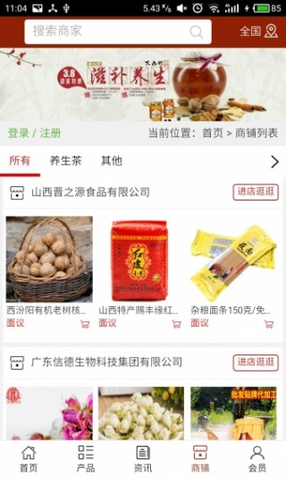 健康養(yǎng)生平臺(tái)截圖(4)