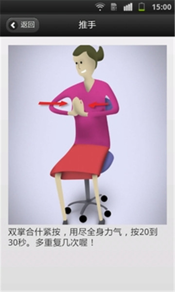 微運(yùn)動(dòng)截圖(4)