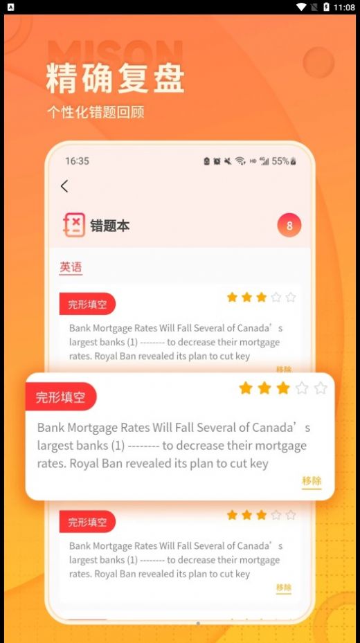 美森題庫截圖(1)