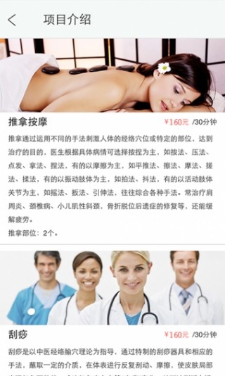醫(yī)護到家醫(yī)護版安卓版截圖(5)