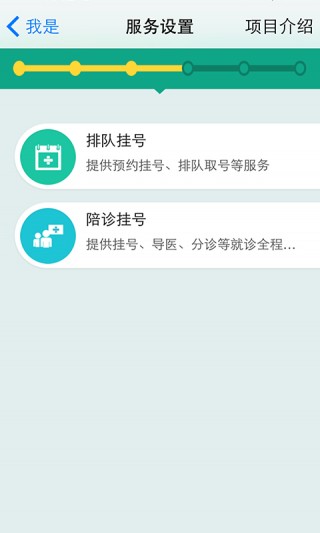 醫(yī)護到家醫(yī)護版安卓版截圖(4)
