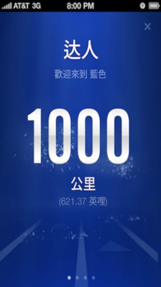 Nike Running截圖(5)