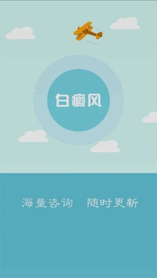 白癜風(fēng)專(zhuān)家截圖(1)