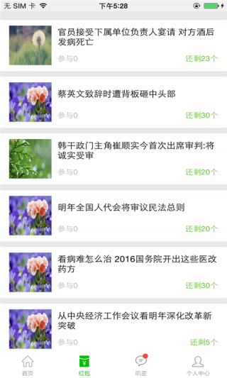茄子會截圖(1)
