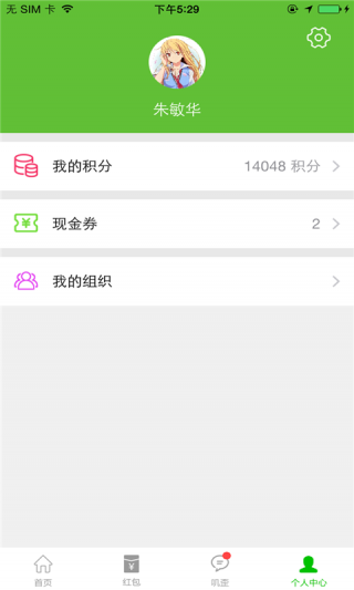 茄子會截圖(4)